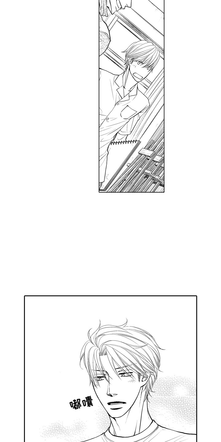 《补偿约定》第7章妄想 第2页