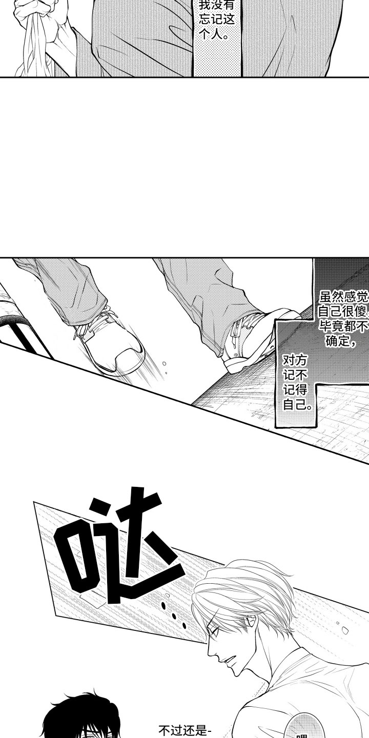 《补偿约定》第7章妄想 第7页