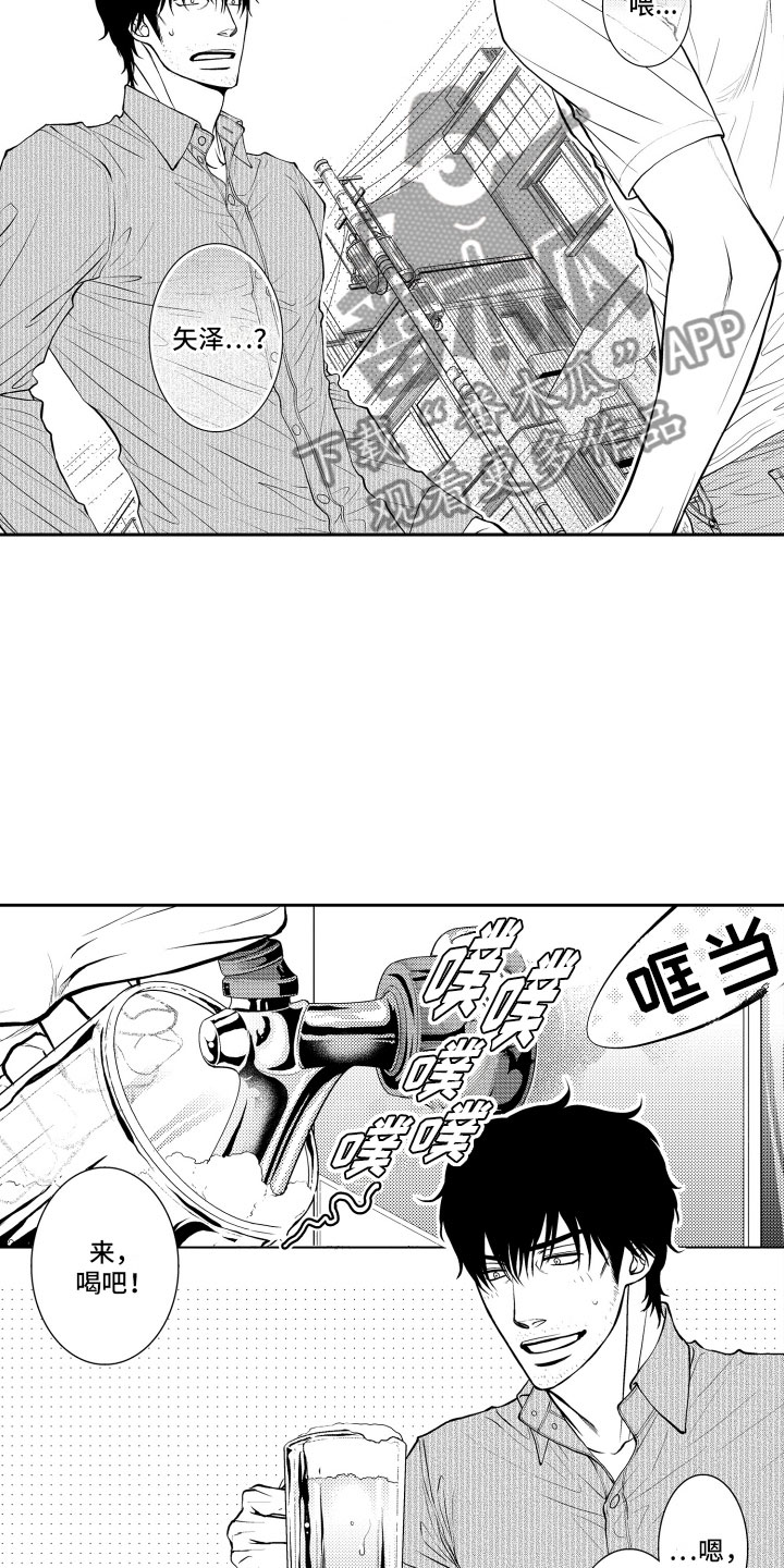 《补偿约定》第7章妄想 第8页