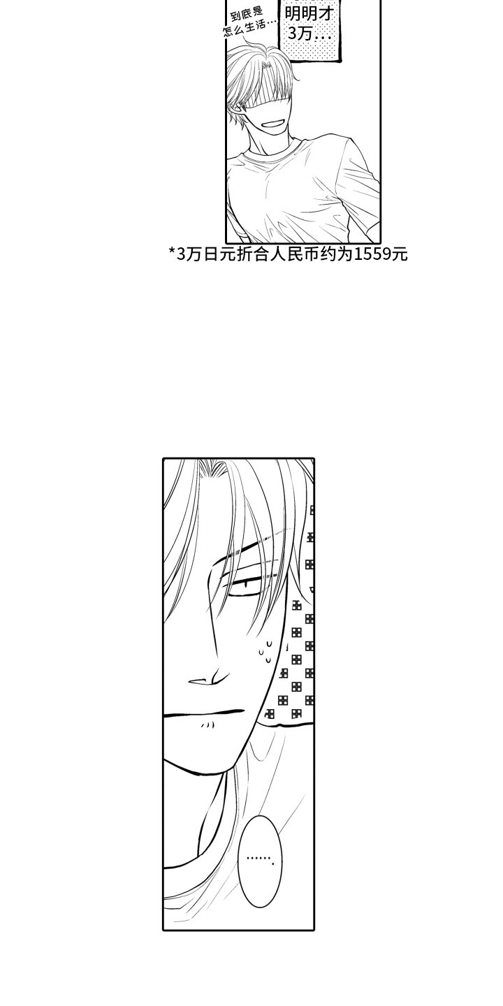 《补偿约定》第6章不变 第10页