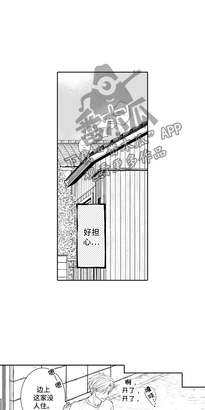 《补偿约定》第6章不变 第11页