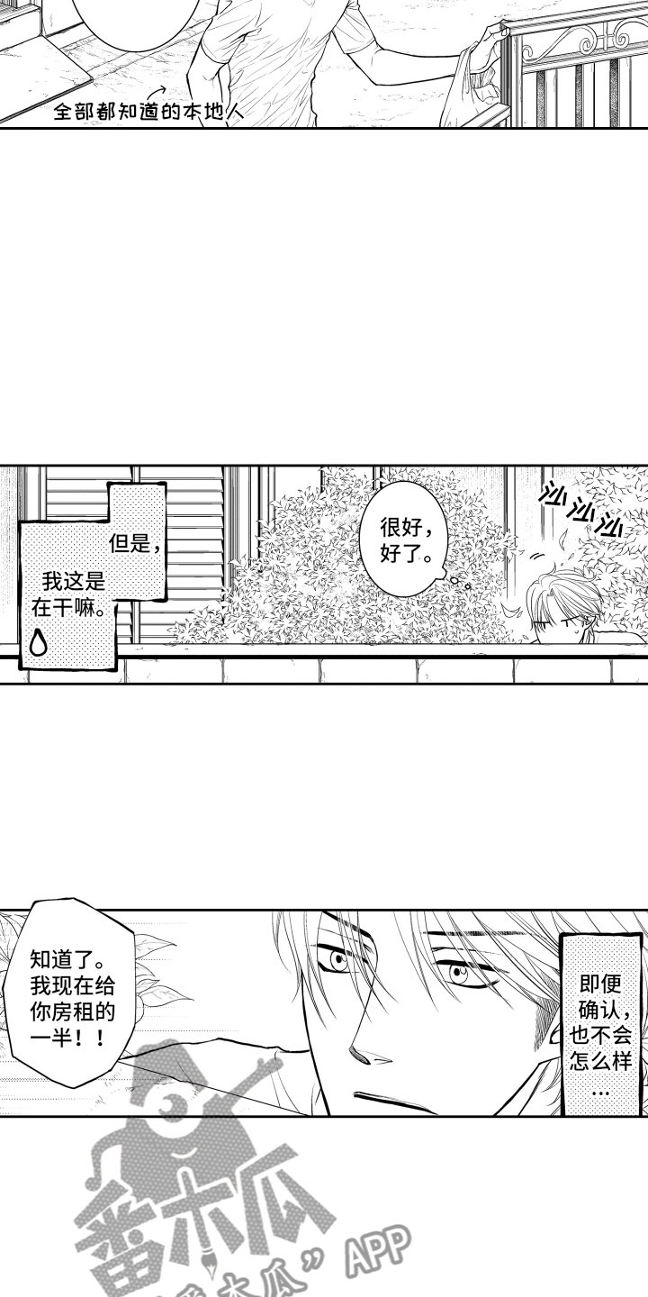 《补偿约定》第6章不变 第12页