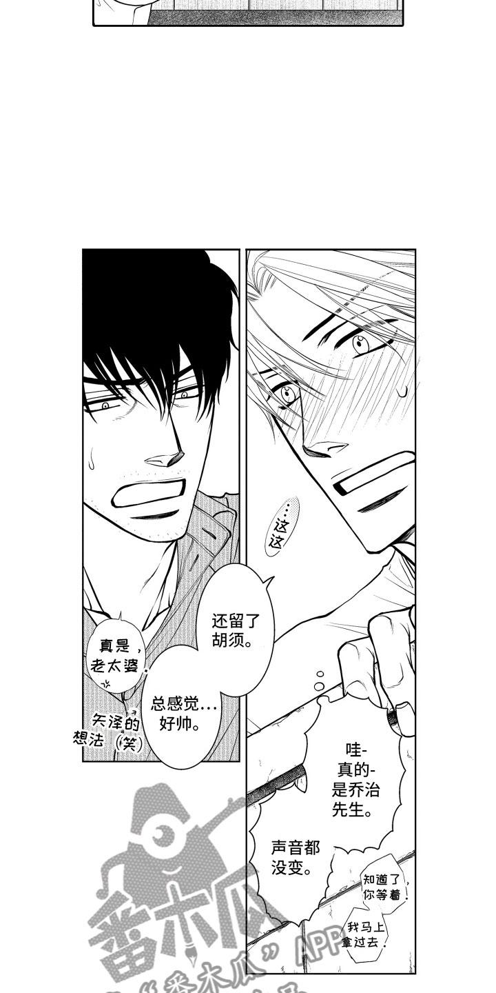 《补偿约定》第6章不变 第14页