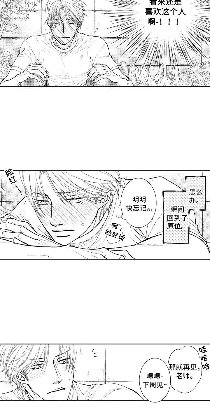 《补偿约定》第6章不变 第16页