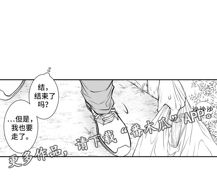 《补偿约定》第6章不变 第17页