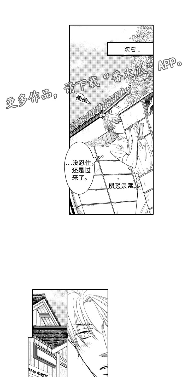 《补偿约定》第6章不变 第1页