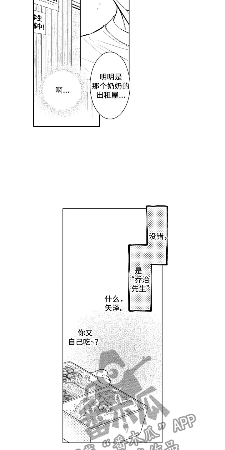 《补偿约定》第6章不变 第2页