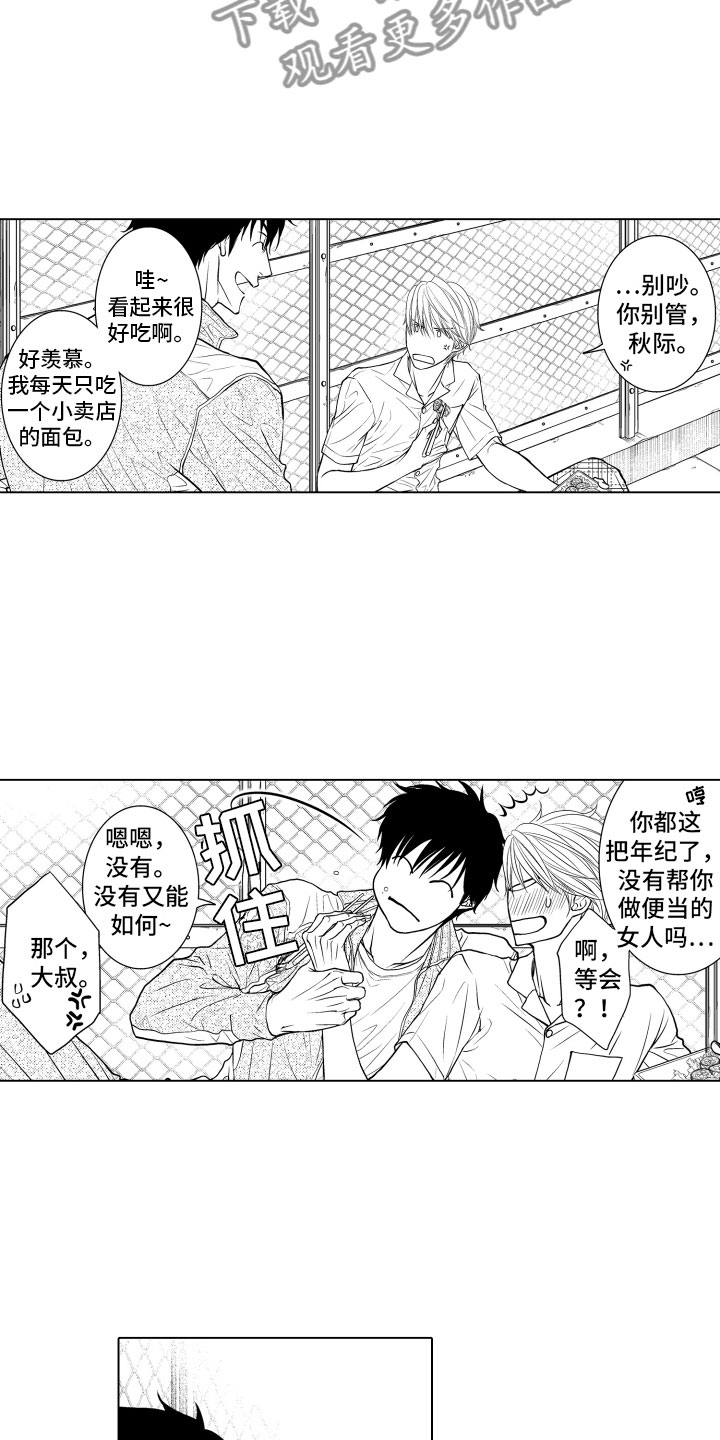 《补偿约定》第6章不变 第3页
