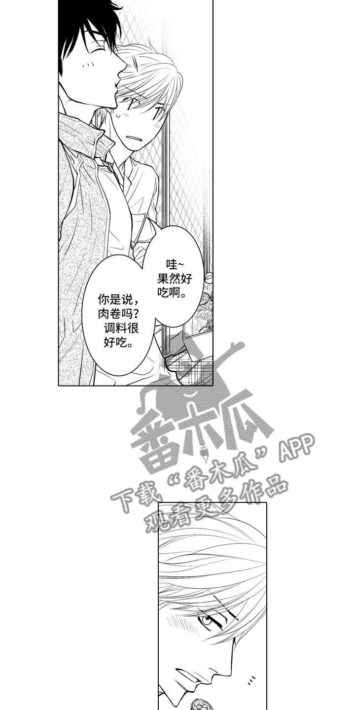 《补偿约定》第6章不变 第4页