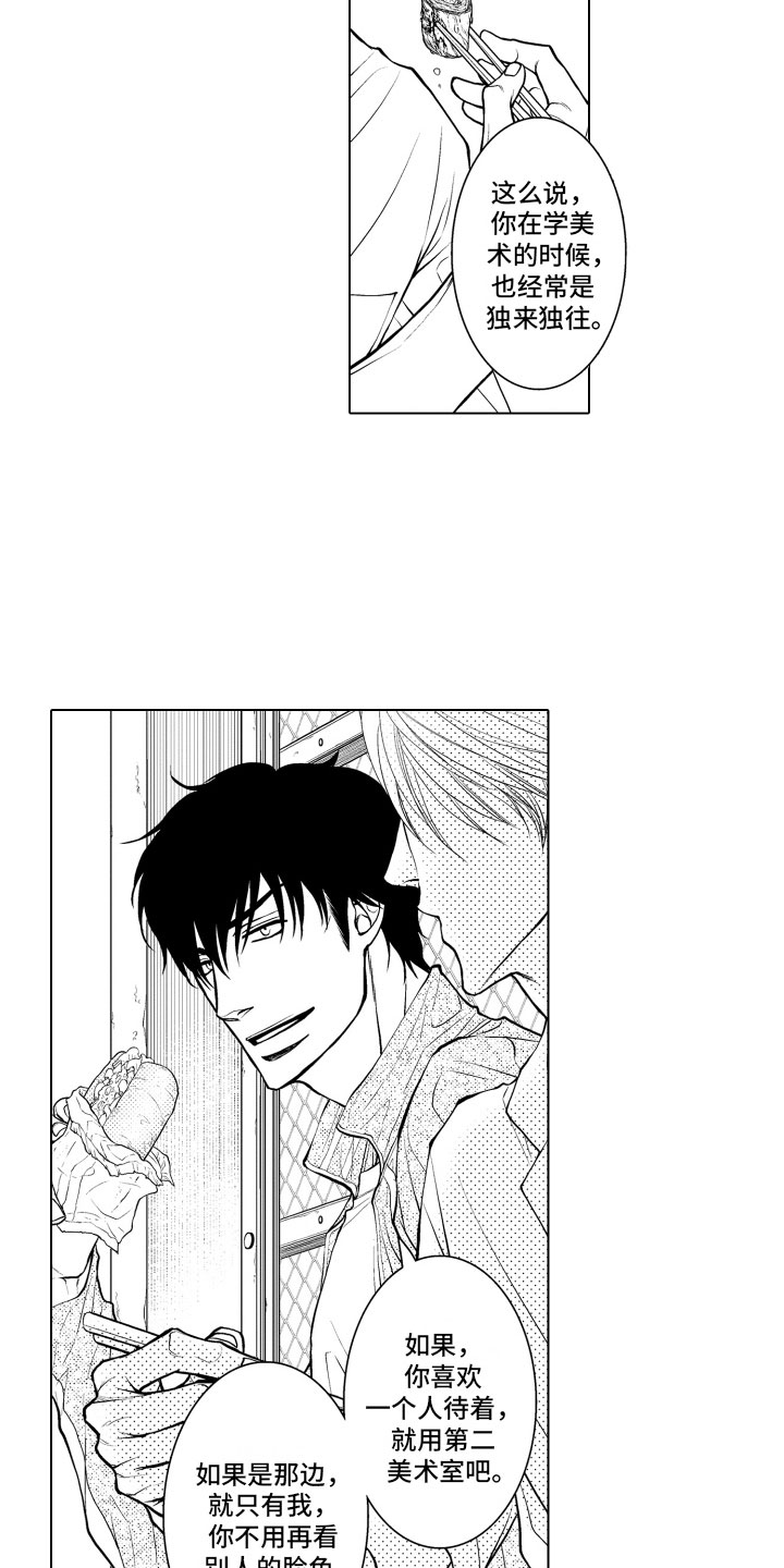 《补偿约定》第6章不变 第5页