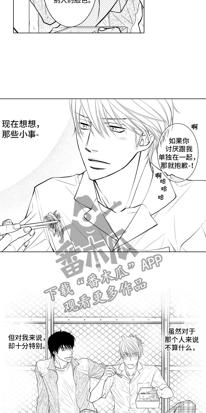 《补偿约定》第6章不变 第6页