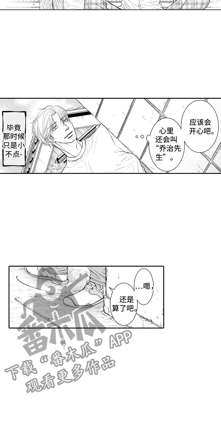 《补偿约定》第6章不变 第7页