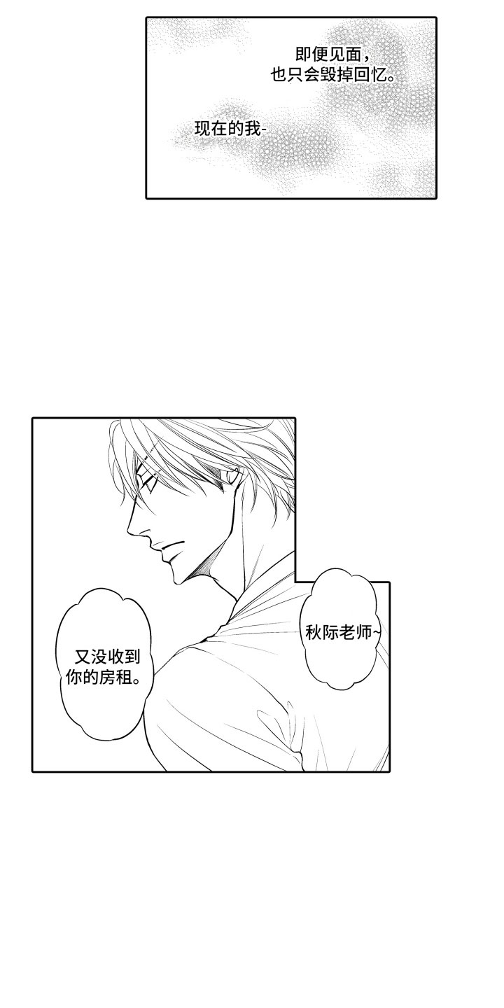 《补偿约定》第6章不变 第8页