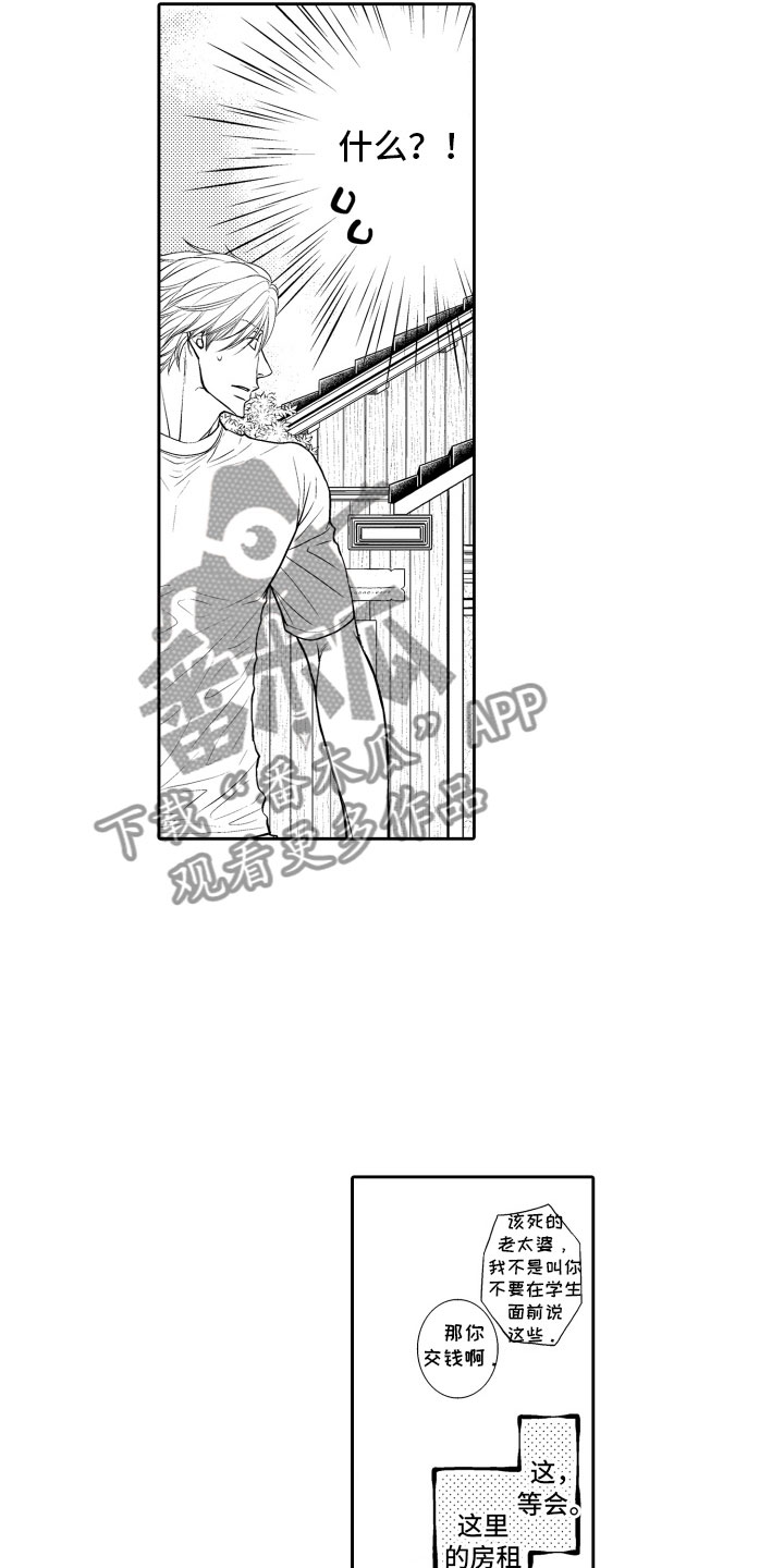 《补偿约定》第6章不变 第9页