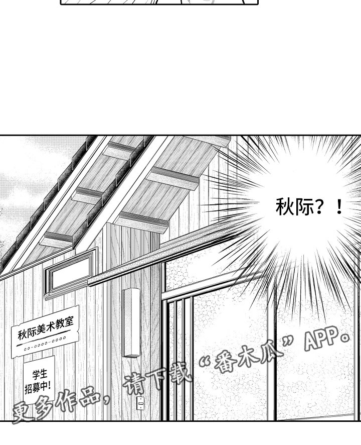 《补偿约定》第5章听闻 第17页