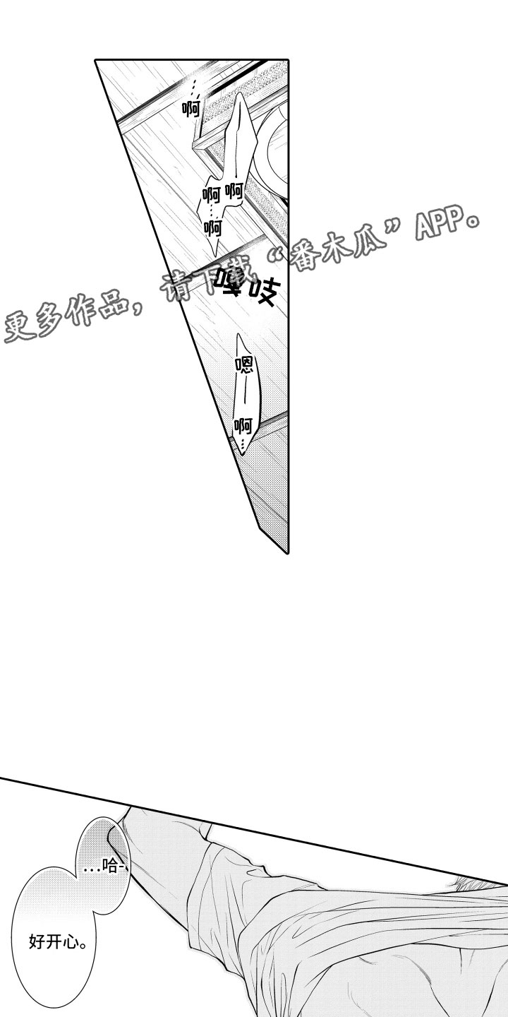 《补偿约定》第5章听闻 第1页