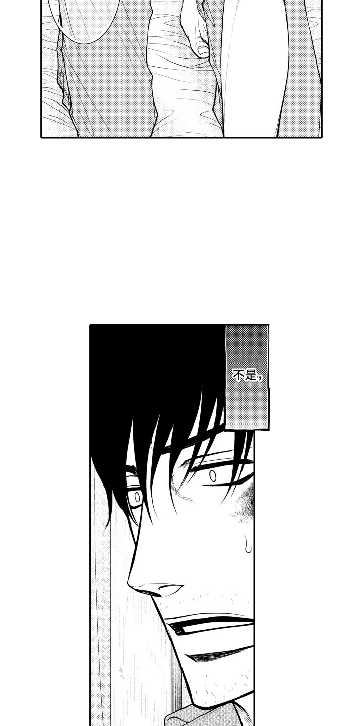 《补偿约定》第4章麻烦 第10页