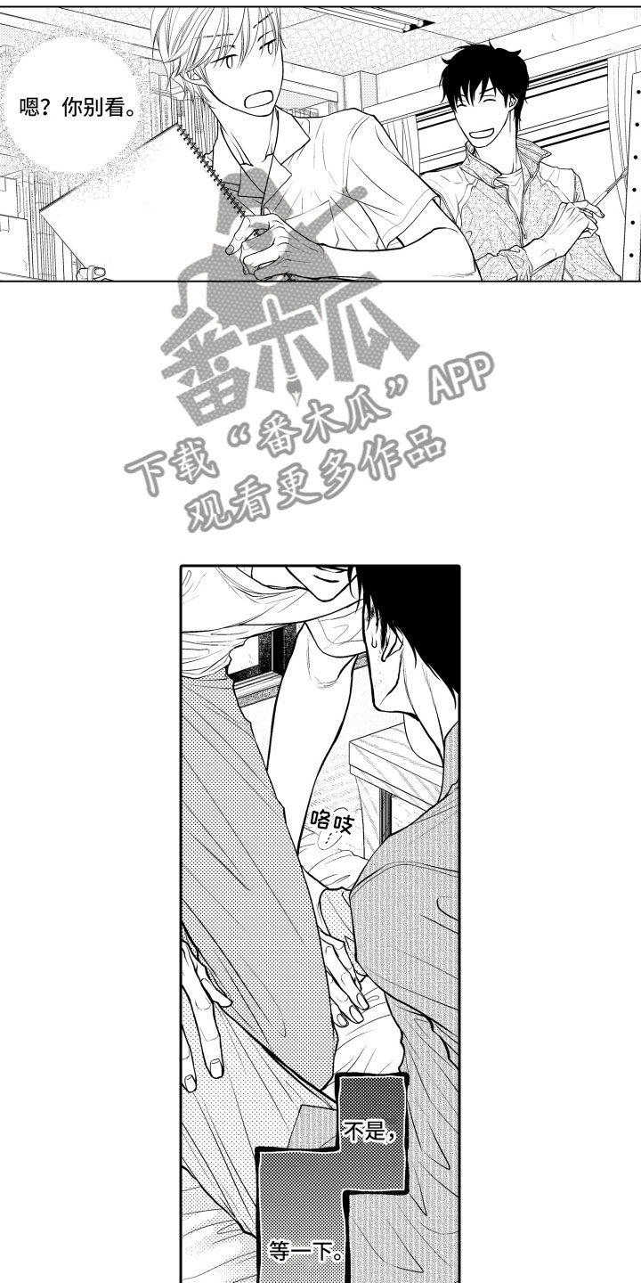 《补偿约定》第4章麻烦 第4页