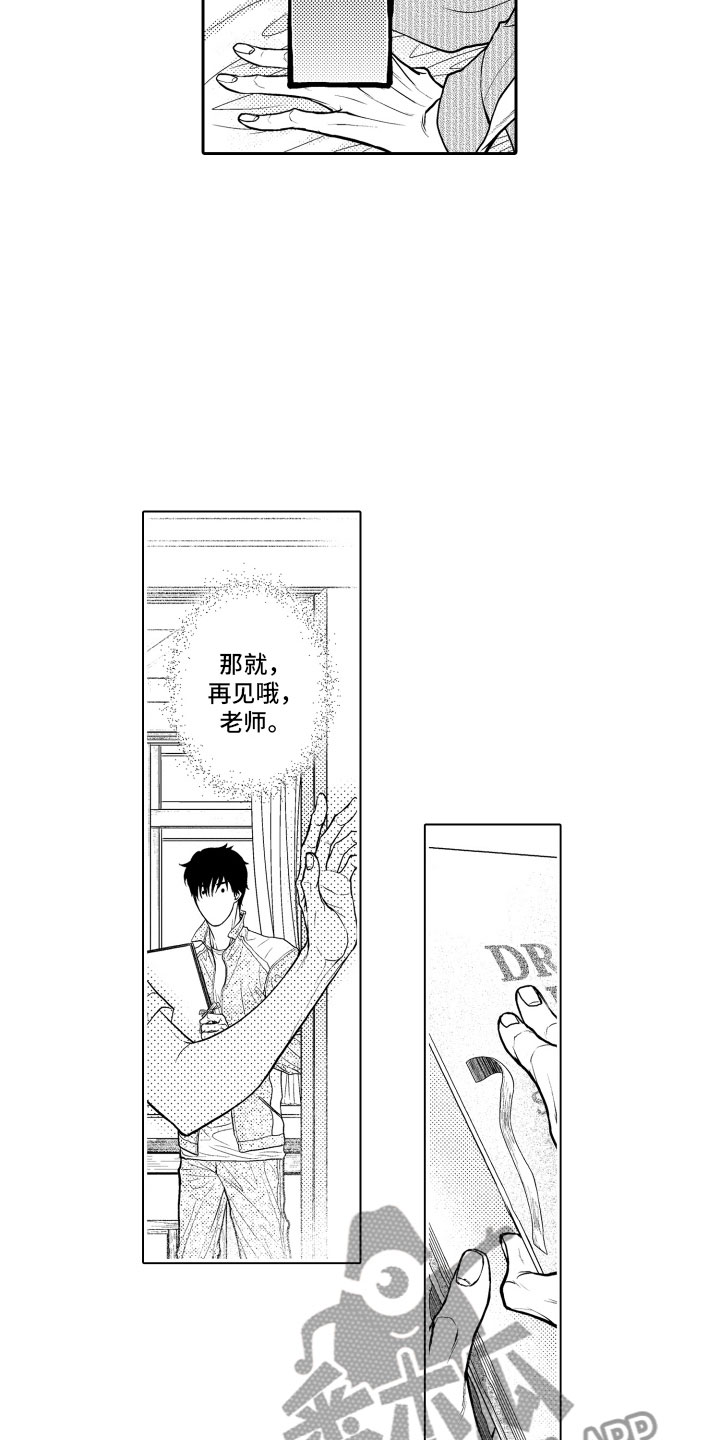 《补偿约定》第4章麻烦 第5页