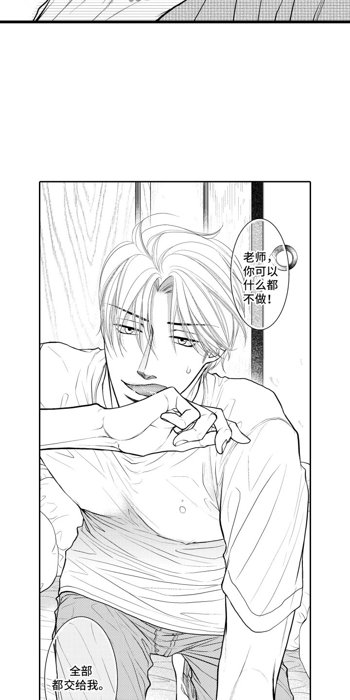 《补偿约定》第4章麻烦 第9页