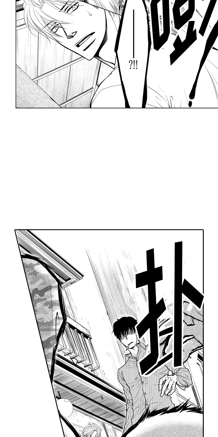 《补偿约定》第2章客人 第15页