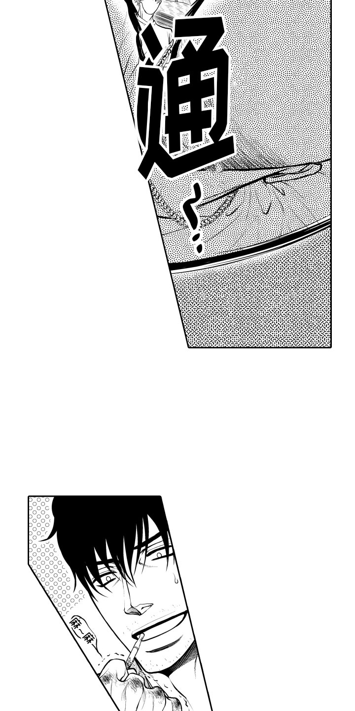 《补偿约定》第2章客人 第16页