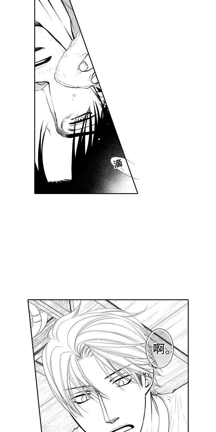 《补偿约定》第3章邀请 第2页