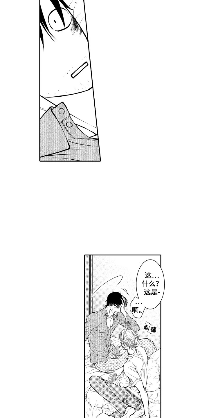 《补偿约定》第3章邀请 第4页