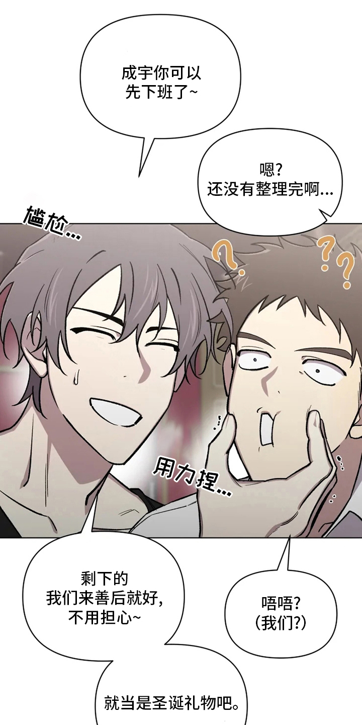 《可疑的信徒》第77章【番外】好想他 第10页