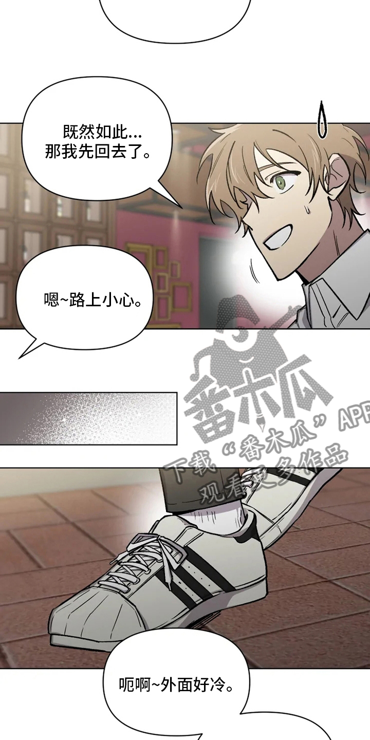 《可疑的信徒》第77章【番外】好想他 第11页