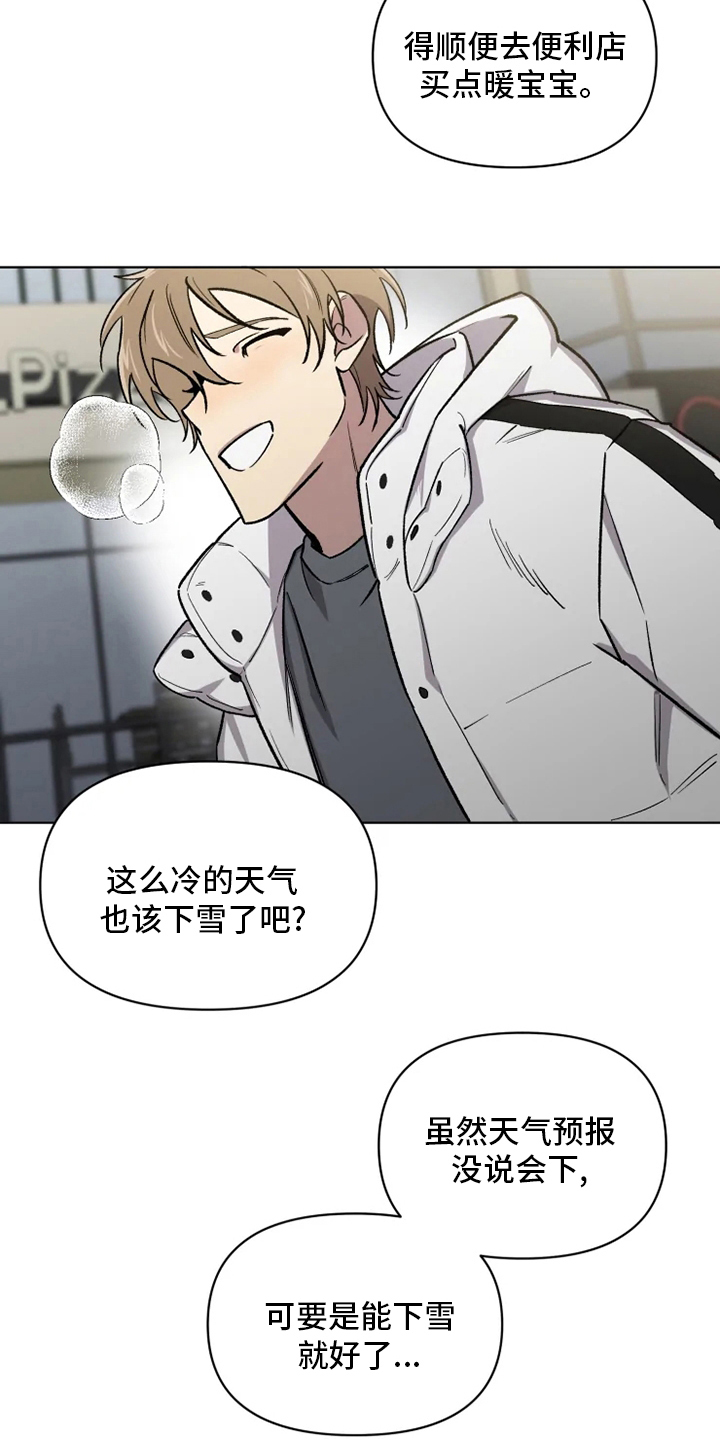《可疑的信徒》第77章【番外】好想他 第12页