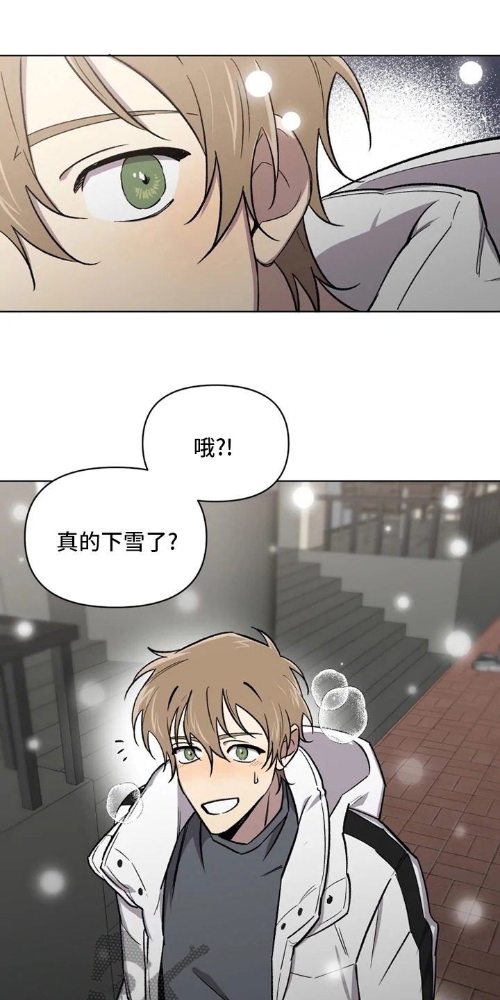 《可疑的信徒》第77章【番外】好想他 第13页
