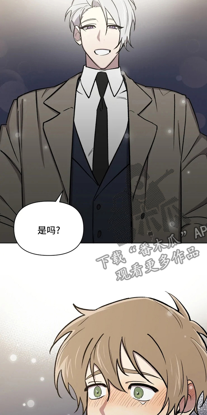 《可疑的信徒》第77章【番外】好想他 第17页