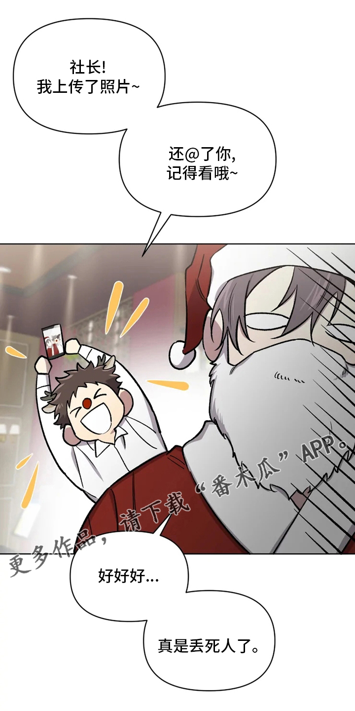 《可疑的信徒》第77章【番外】好想他 第1页