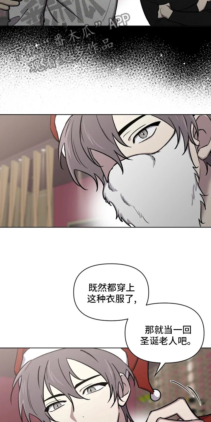 《可疑的信徒》第77章【番外】好想他 第5页