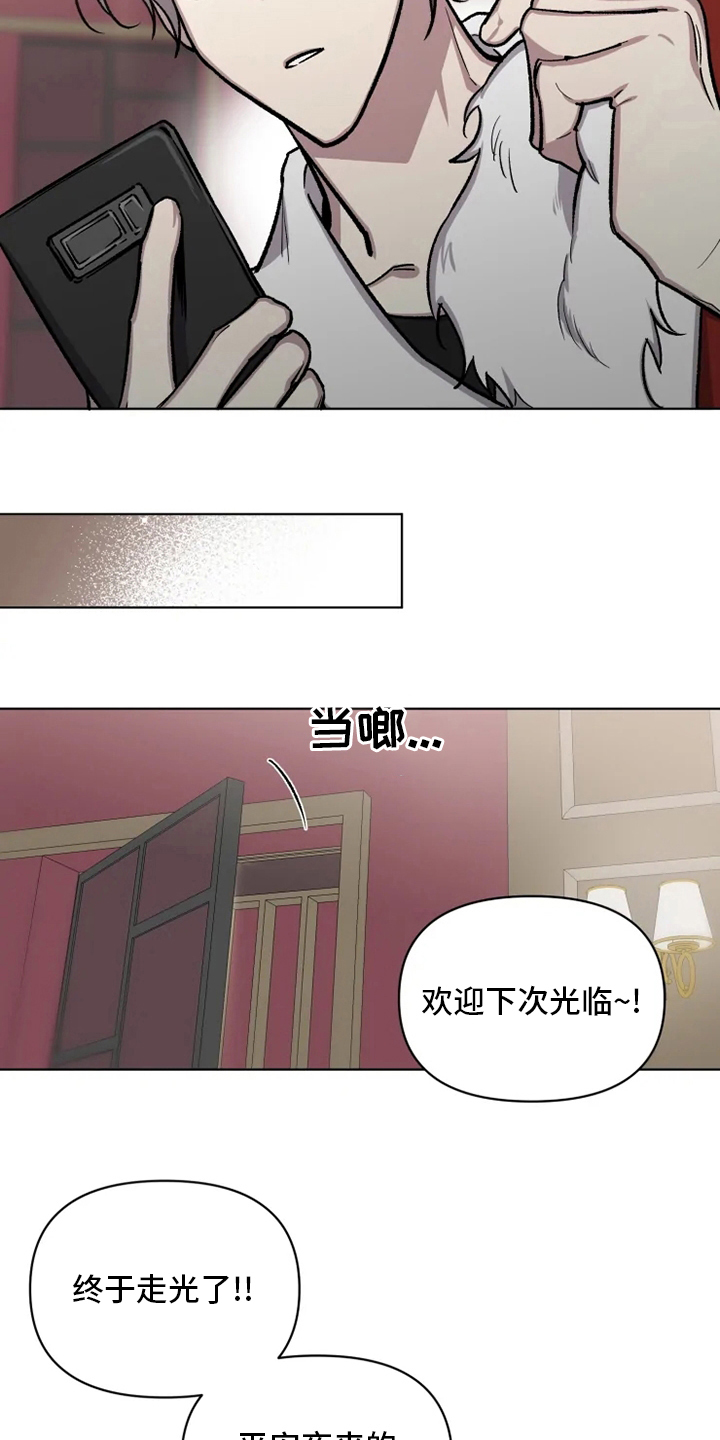 《可疑的信徒》第77章【番外】好想他 第6页