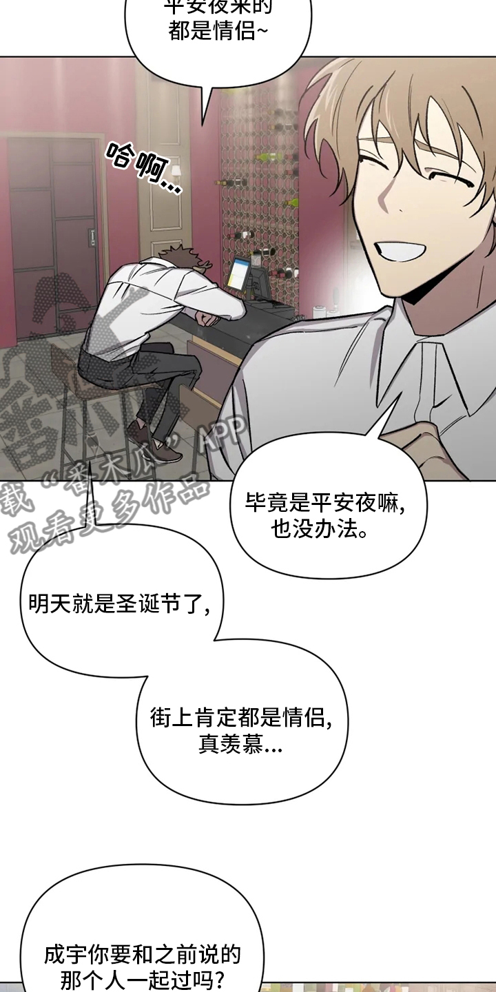 《可疑的信徒》第77章【番外】好想他 第7页