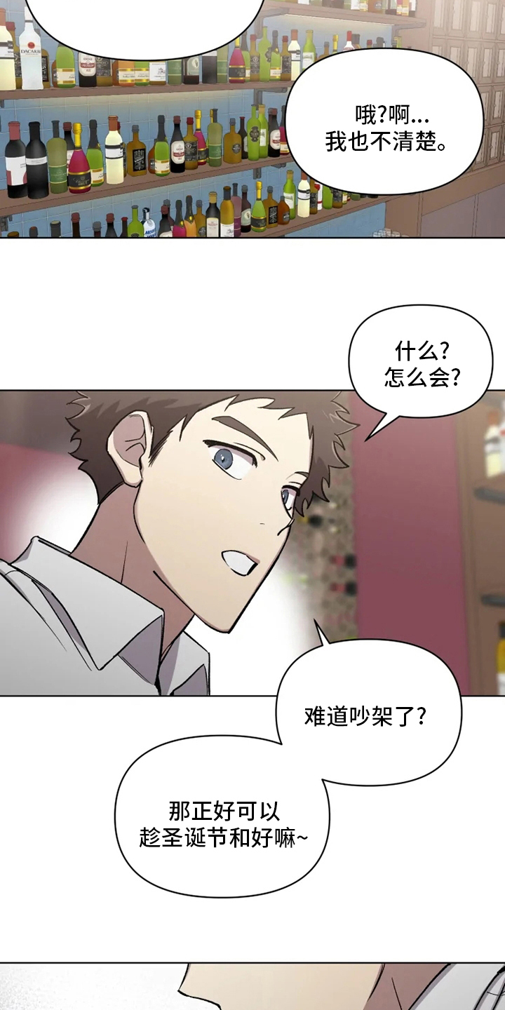 《可疑的信徒》第77章【番外】好想他 第8页