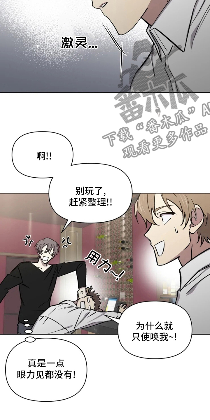 《可疑的信徒》第77章【番外】好想他 第9页