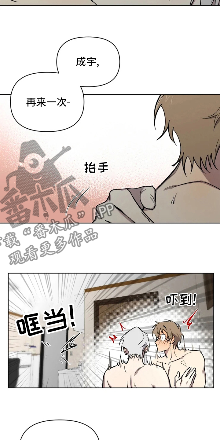 《可疑的信徒》第79章【番外完结】浪漫 第13页