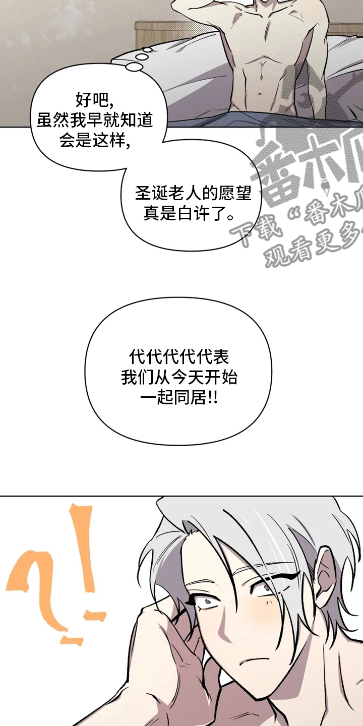 《可疑的信徒》第79章【番外完结】浪漫 第15页