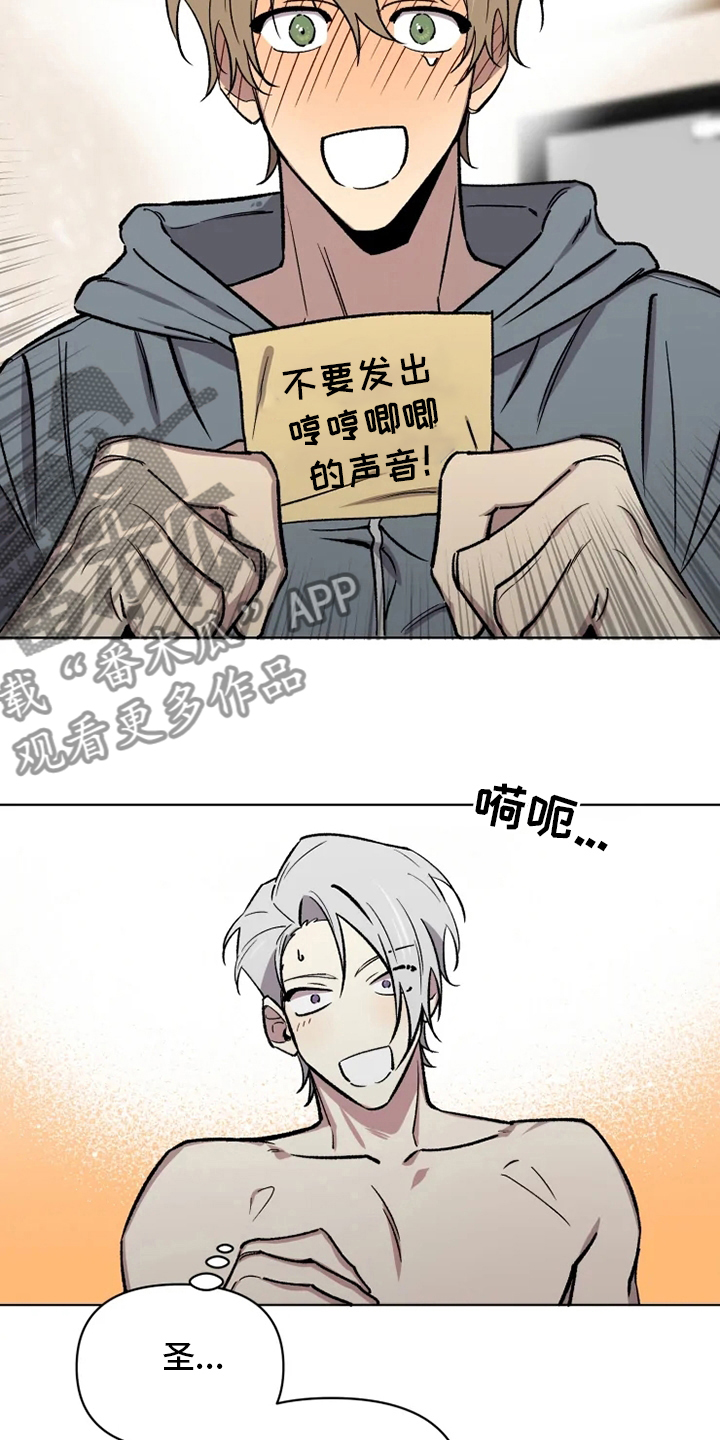 《可疑的信徒》第79章【番外完结】浪漫 第17页