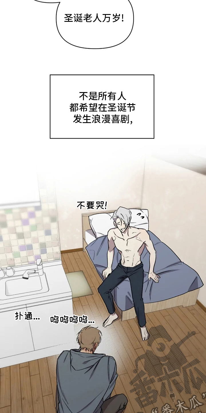 《可疑的信徒》第79章【番外完结】浪漫 第18页