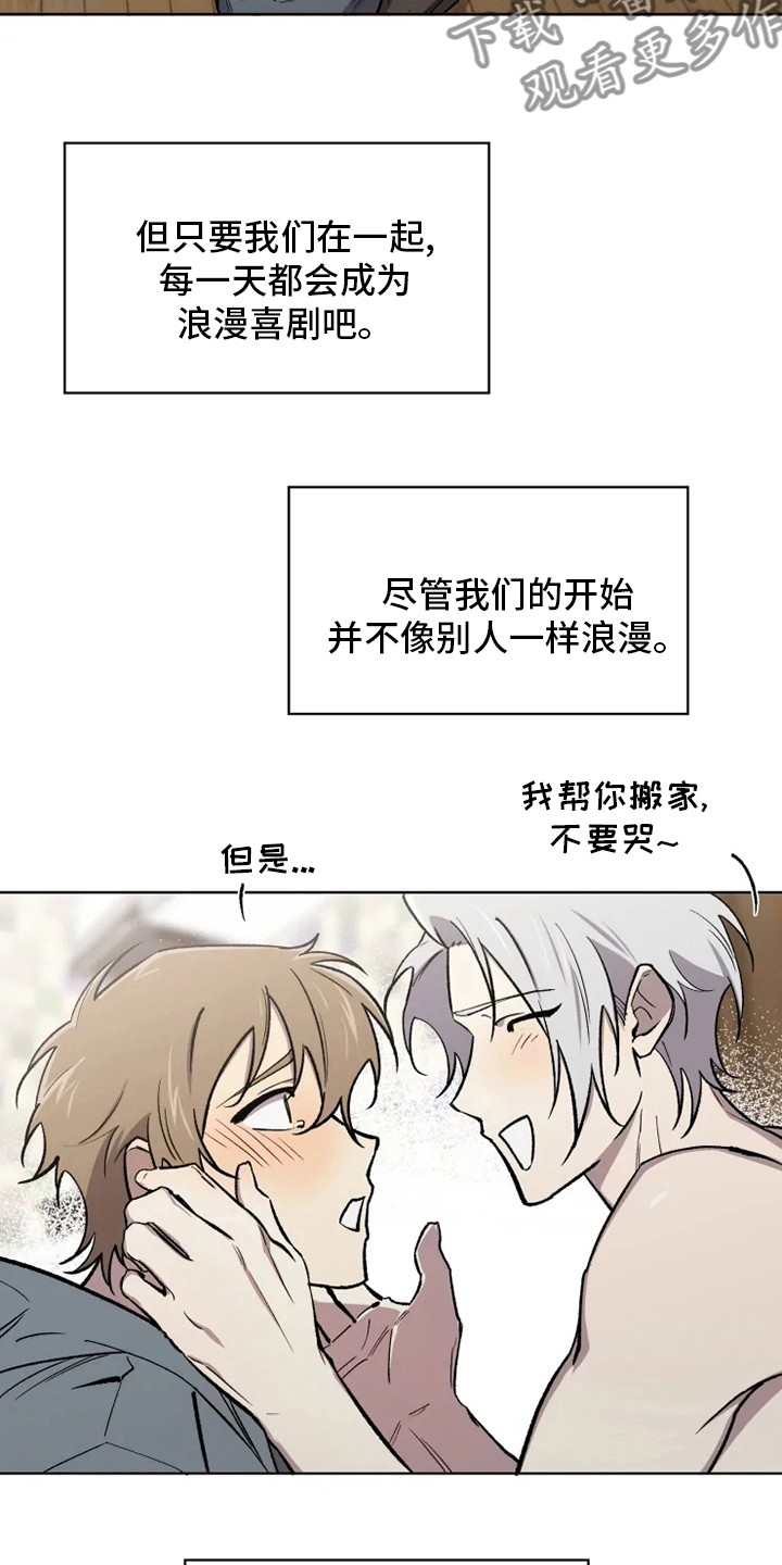 《可疑的信徒》第79章【番外完结】浪漫 第19页