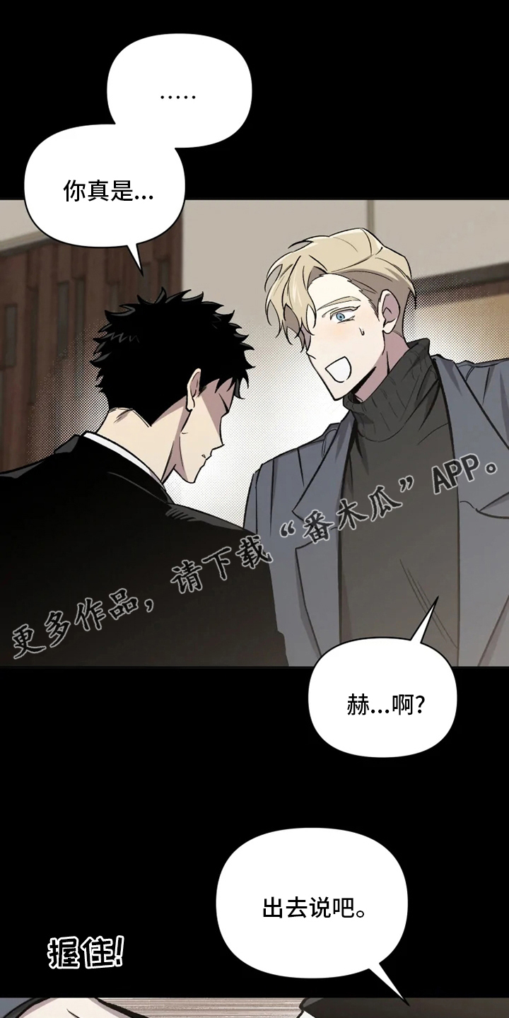 《可疑的信徒》第79章【番外完结】浪漫 第1页