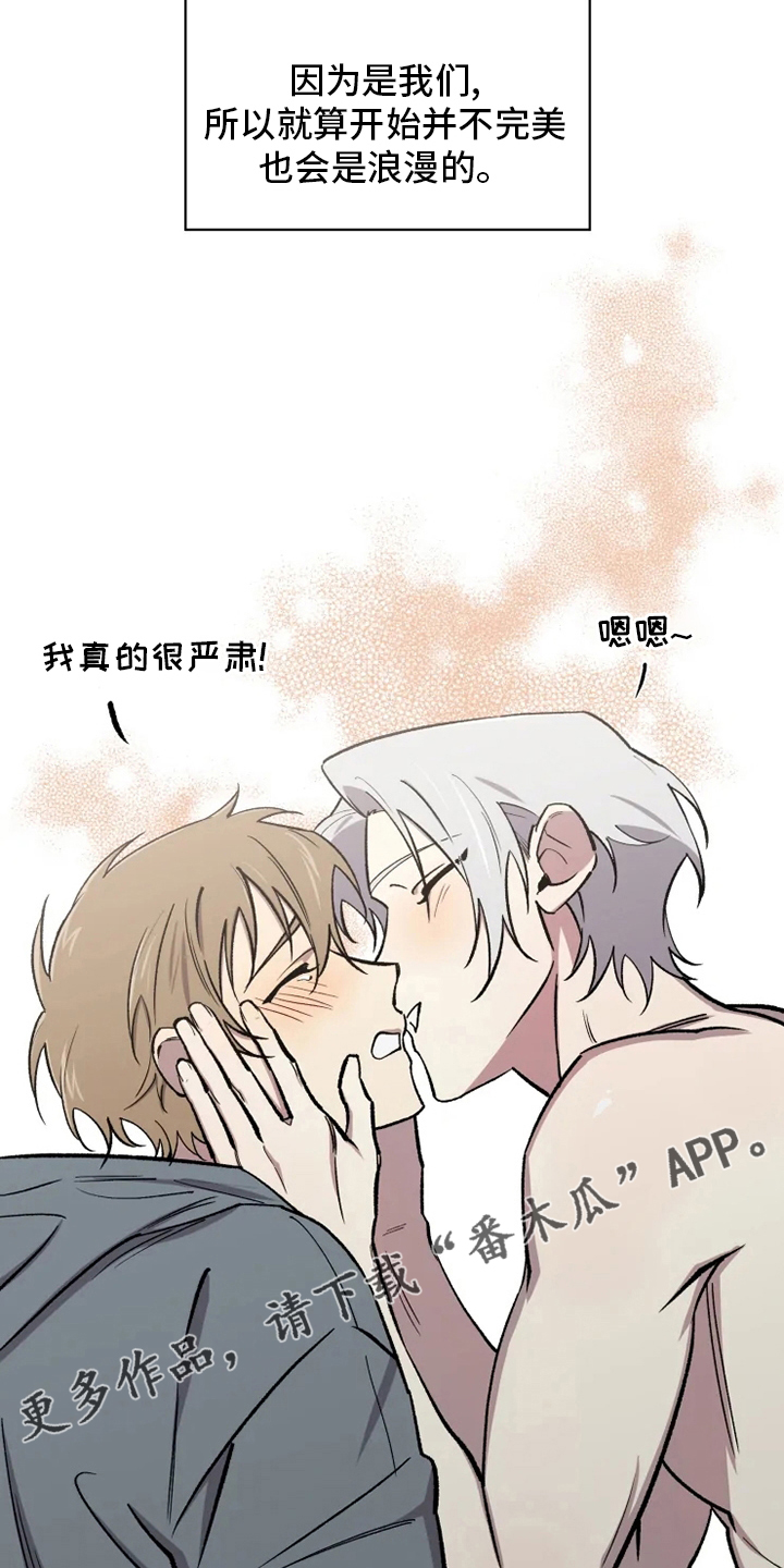 《可疑的信徒》第79章【番外完结】浪漫 第20页