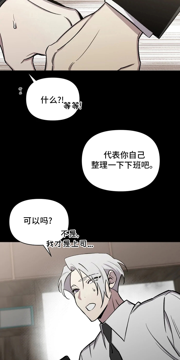 《可疑的信徒》第79章【番外完结】浪漫 第2页