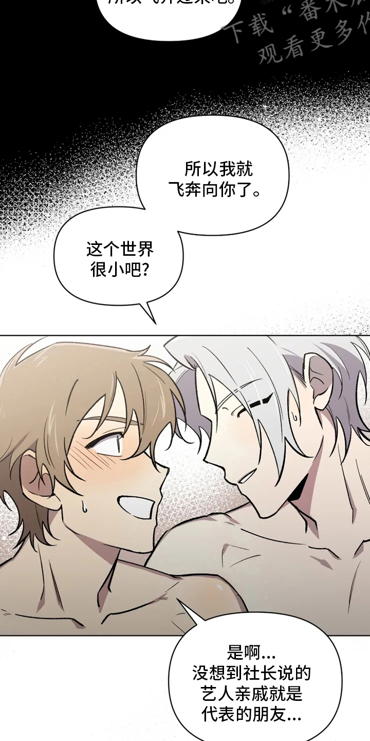 《可疑的信徒》第79章【番外完结】浪漫 第5页