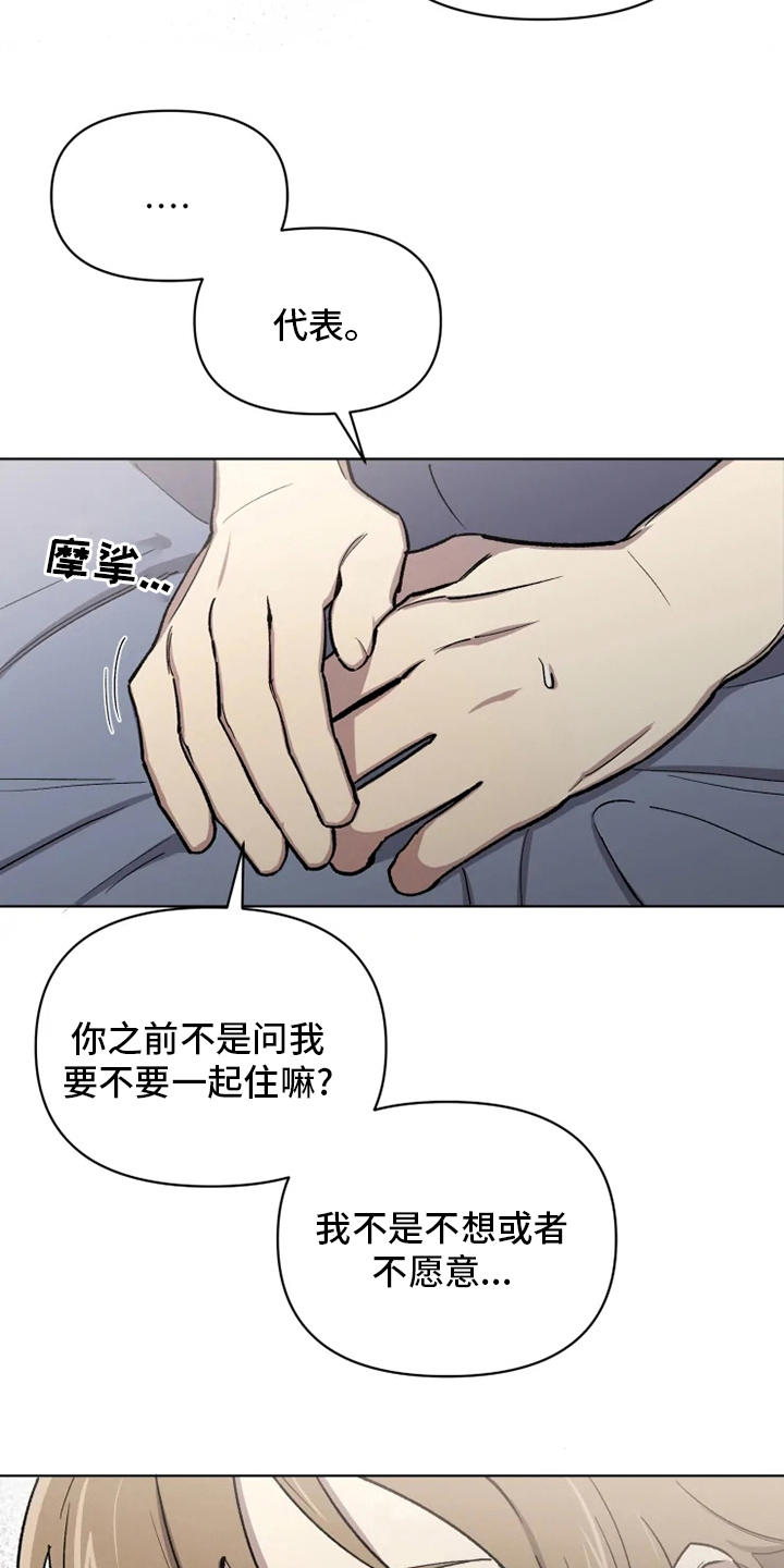 《可疑的信徒》第79章【番外完结】浪漫 第6页