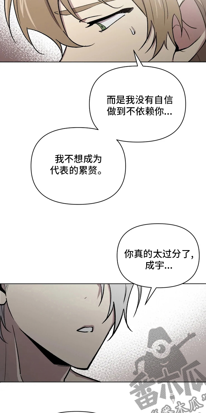 《可疑的信徒》第79章【番外完结】浪漫 第7页